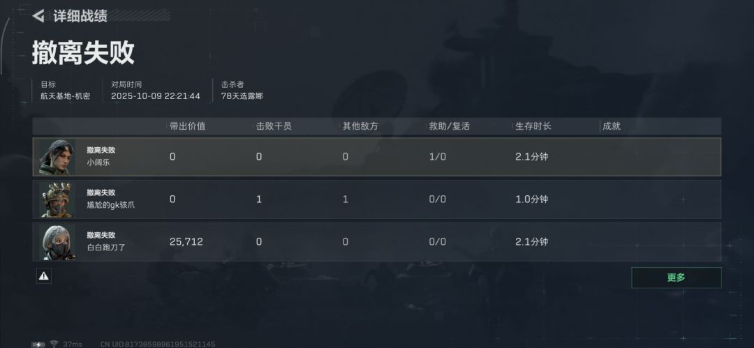 原来手雷真有秒杀能力 2