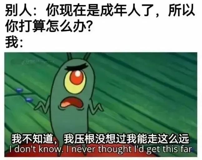 ✨今日份梗图分享第三期✨ 1