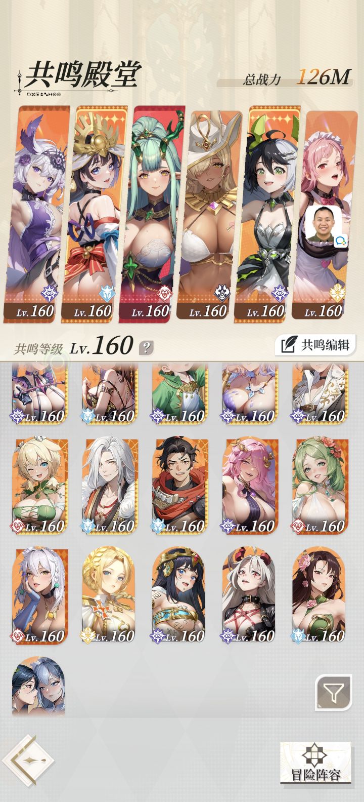 求助：如何配隊截图