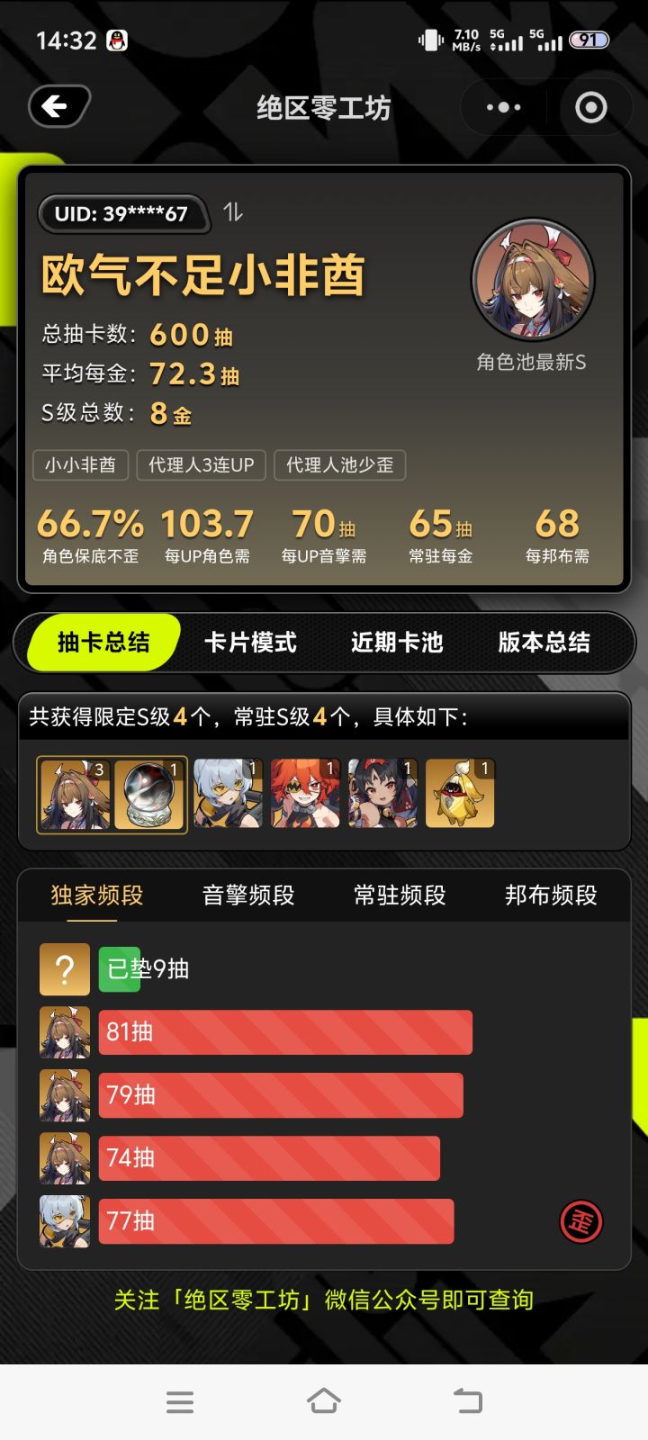兄弟们这算非还是欧……截图