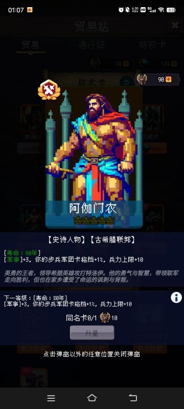 人物传:阿伽门农