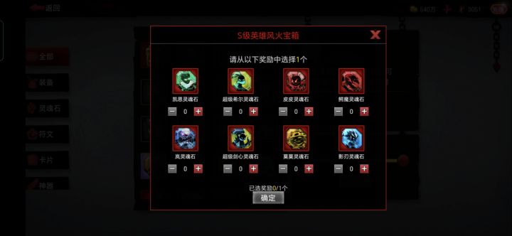 选哪一个好，已经有魈了截图