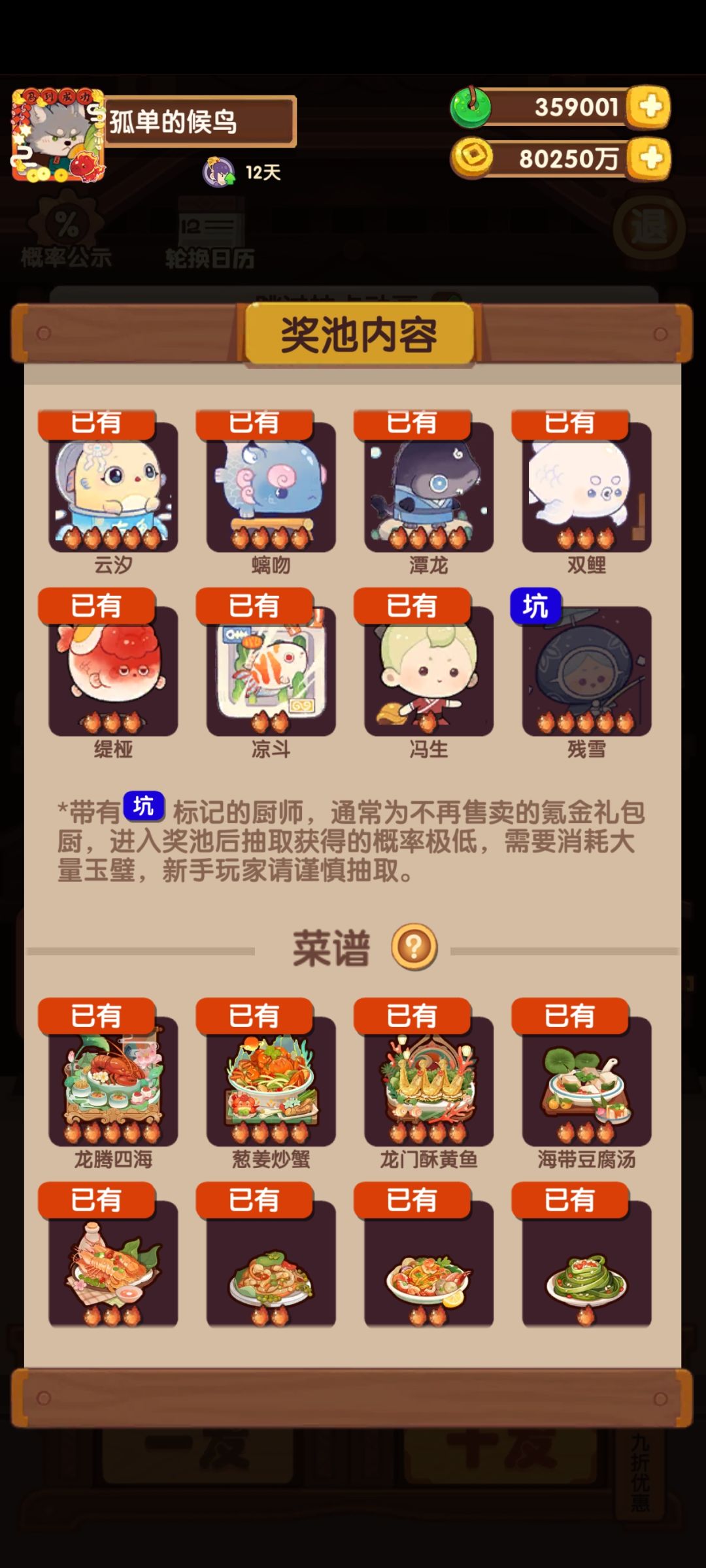 开始动用小金库 1