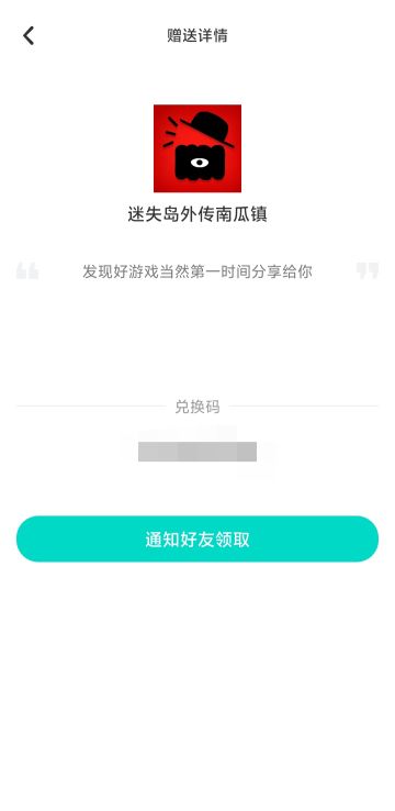 送个兑换码，但是....