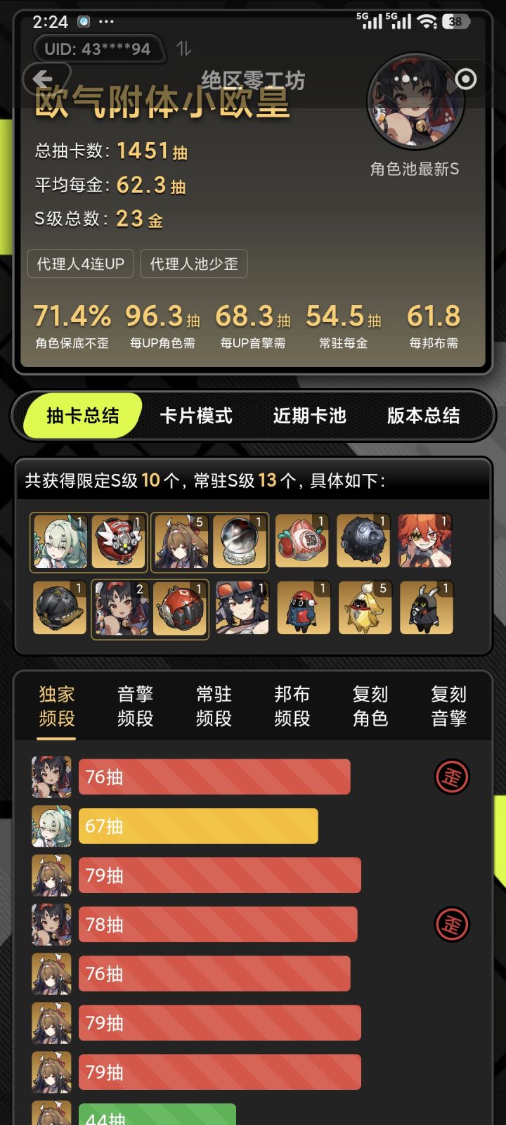 艹歪了截图
