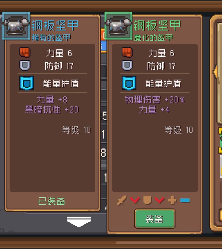 大佬们 物理伤害加20%有用吗 用哪个截图