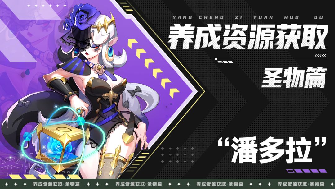 英雄养成资源获取攻略（五）截图