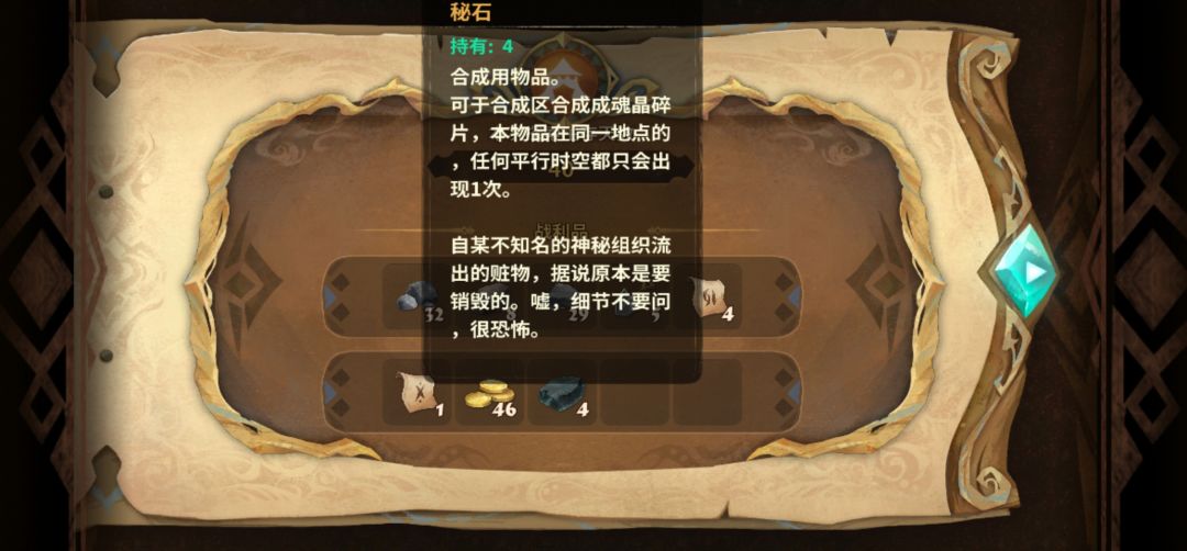 透金母矿和秘石产量好少 3