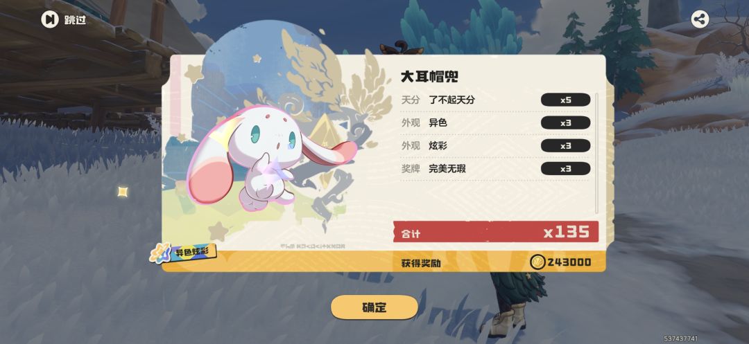 厉经三天，刷了六七十个污染终于刷出来了 2