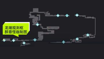 归龙潮玲珑阁全收集攻略