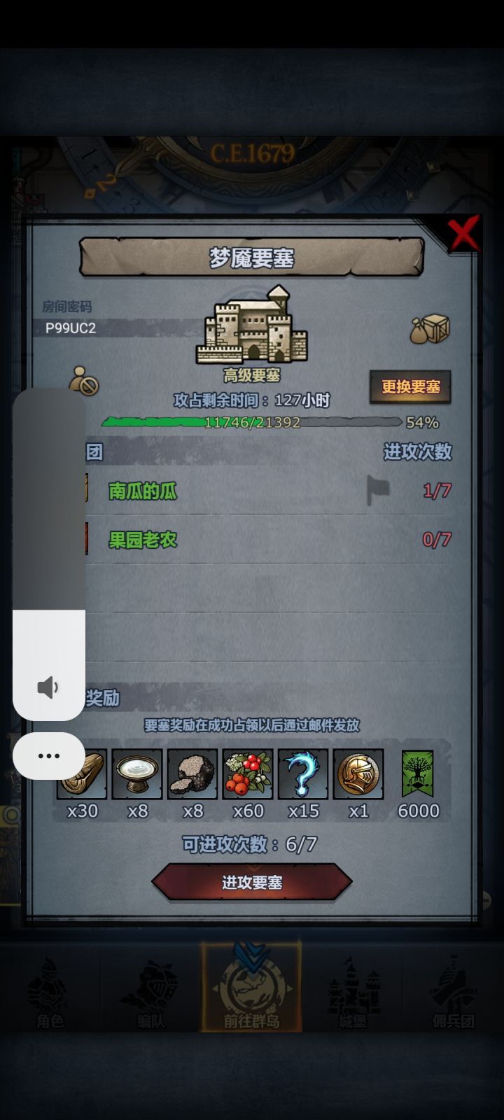 来不及解释了截图