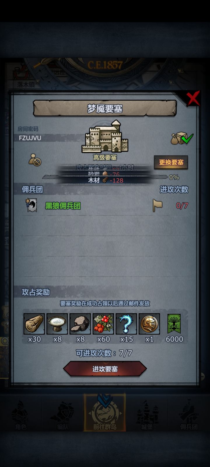 23:15或人满收截图