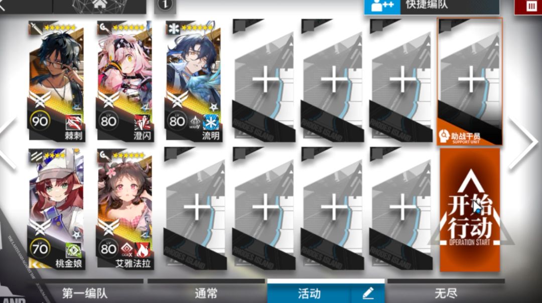 【明日方舟】孤星CW-10摆完挂机截图