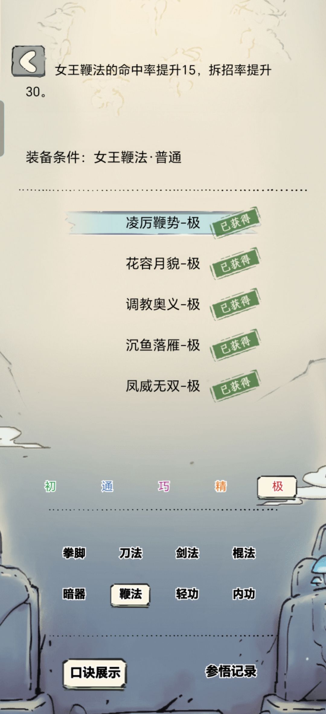 尝尝咸淡 2