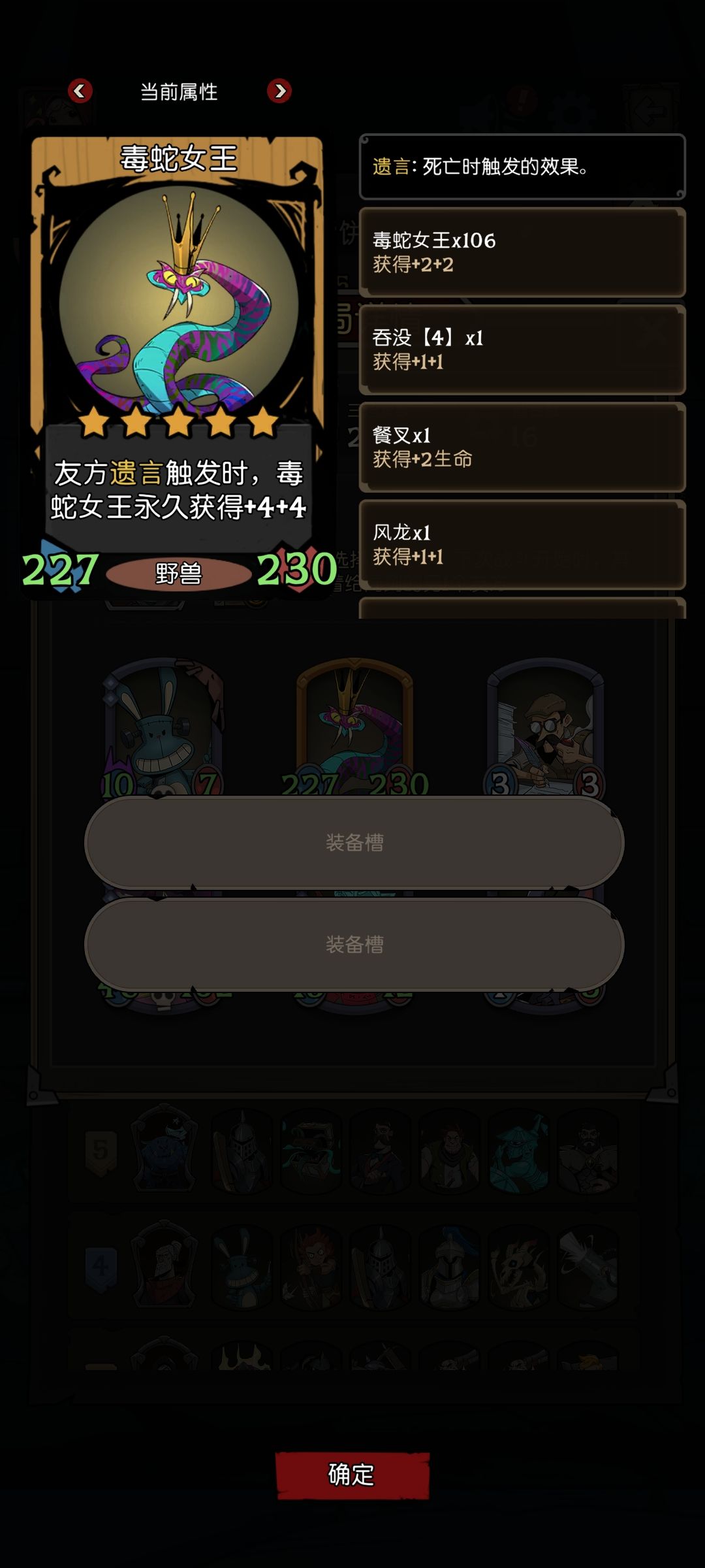 缝合怪真好玩 2