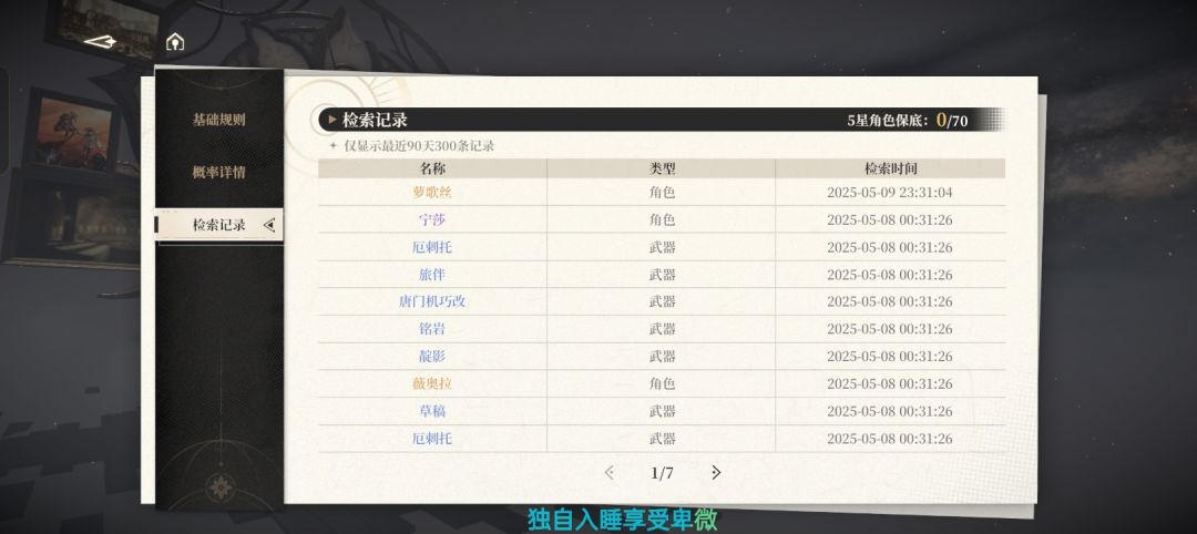 晚上抽卡,好像差点下去见太奶了 1