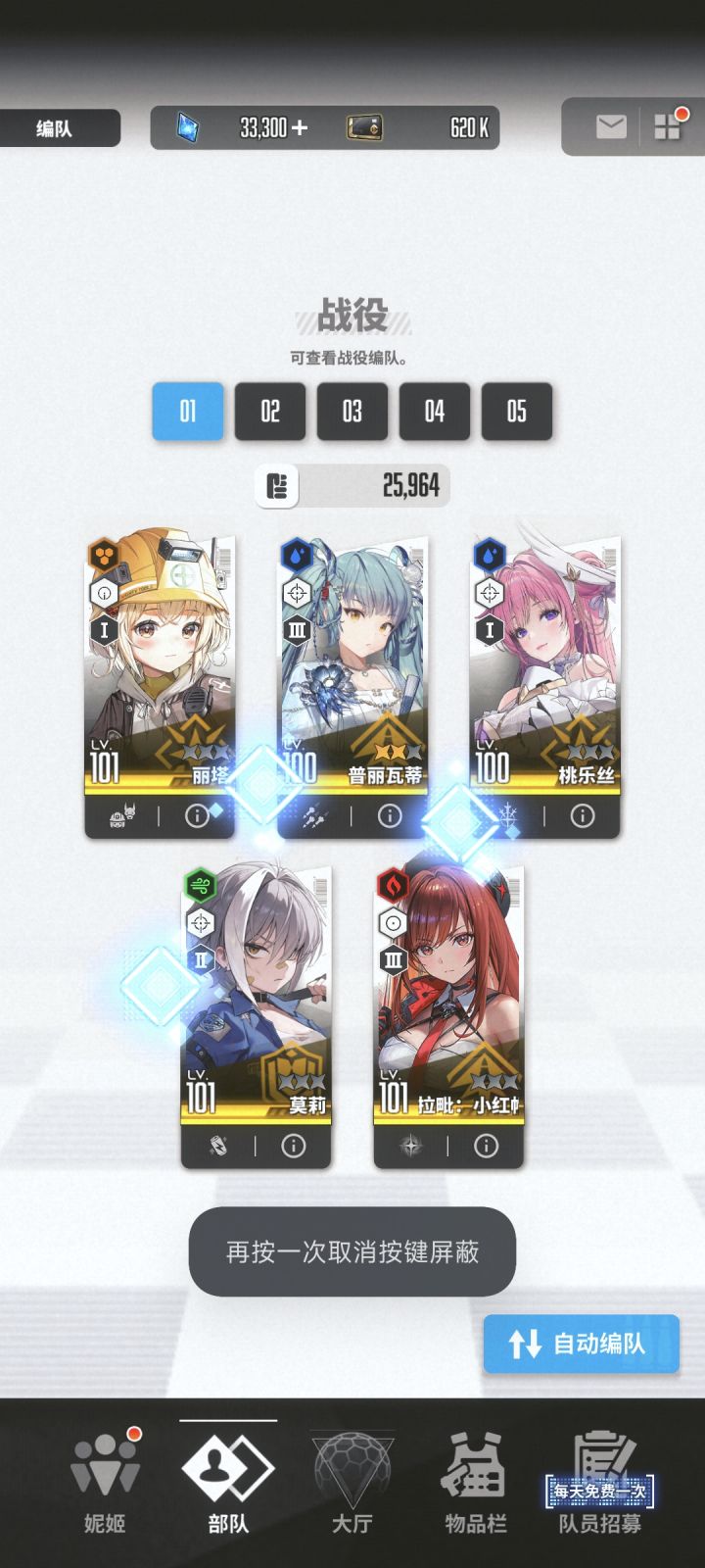 纯萌新截图