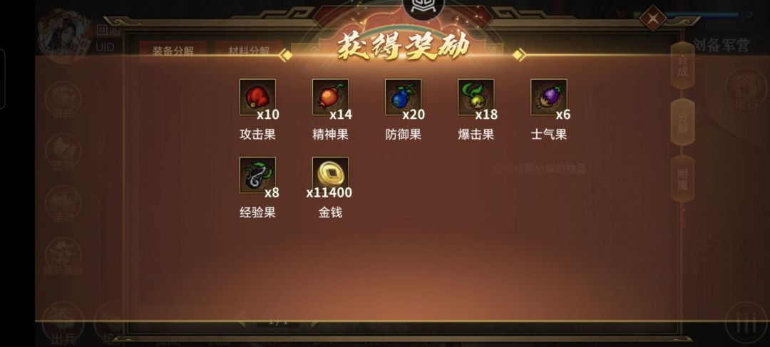 记录每个重置关白嫖的果子~ 3