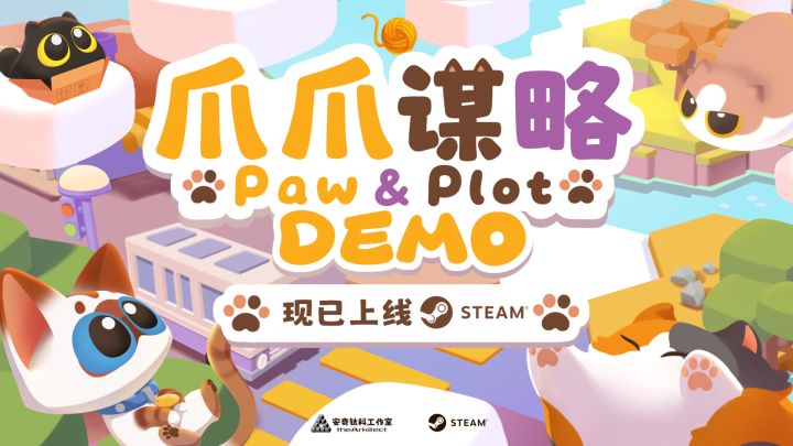 爪爪谋略DEMO 正式上线!云股东请验收截图