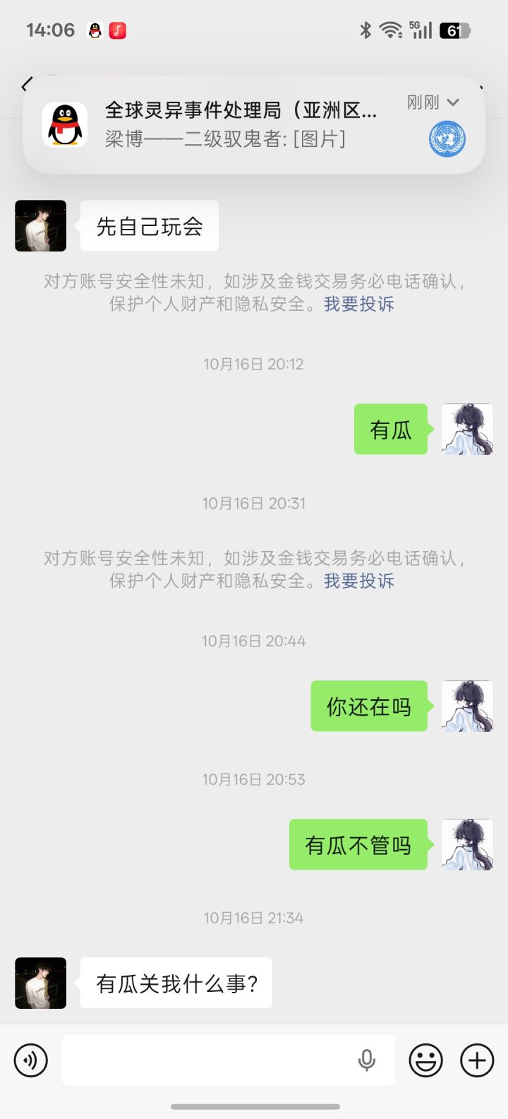 这个就是骗钱的，大家注意根本不会点，就算点了管理，今天刚开的服，晚上就关了截图