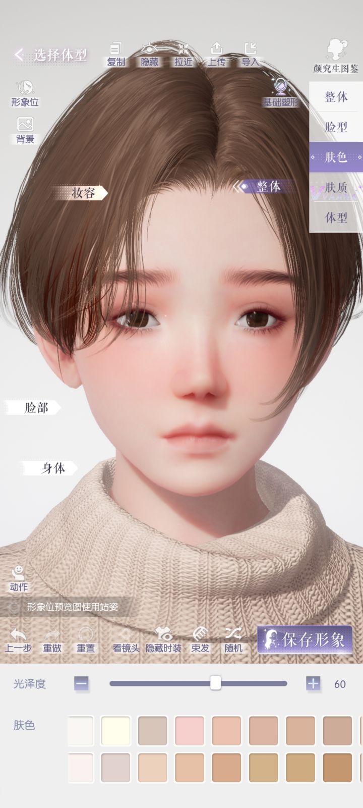 儿子/我推截图
