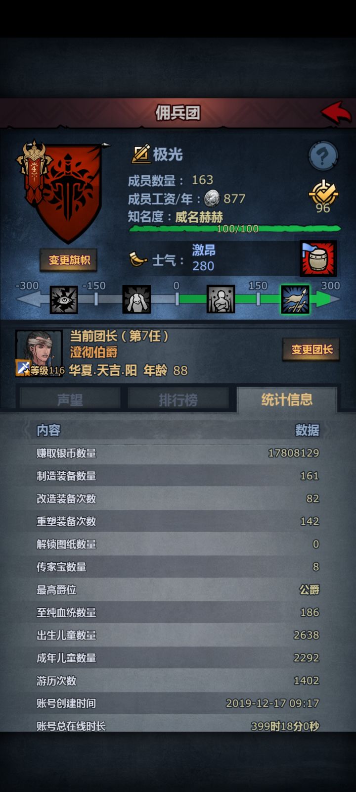 老玩家回归截图