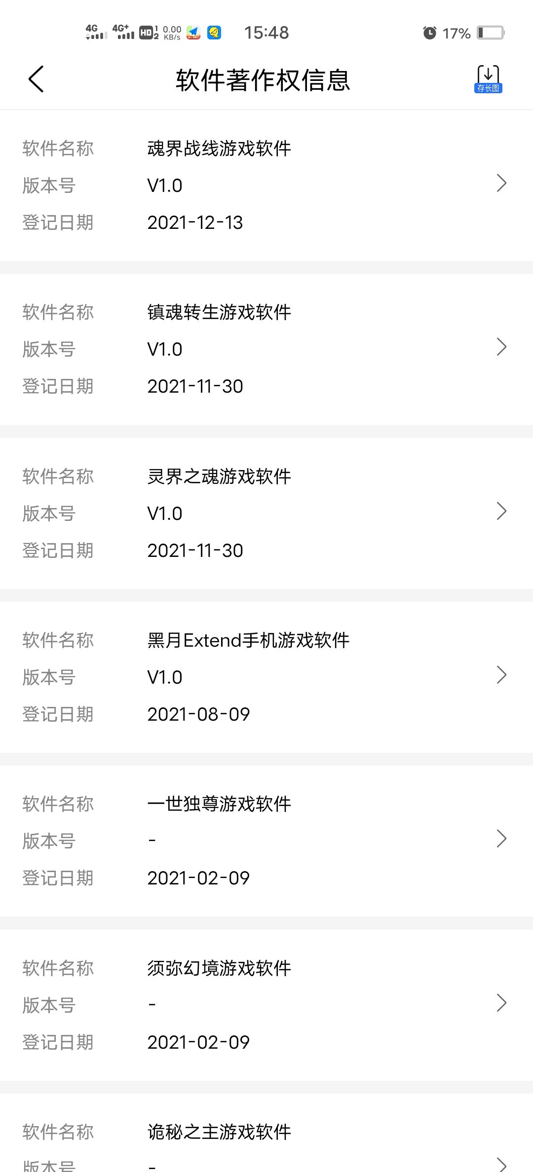 动态图片 6
