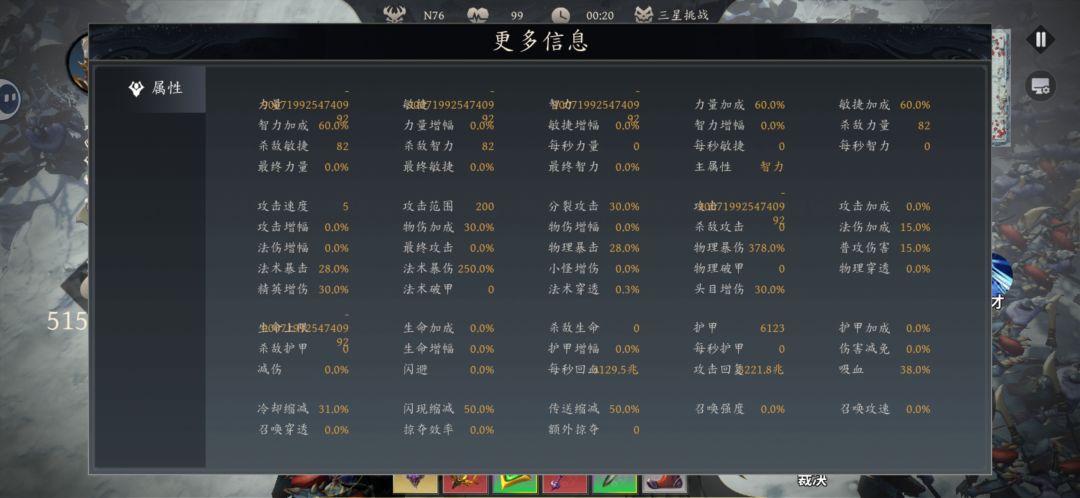 给游戏上限打出来了我去 2