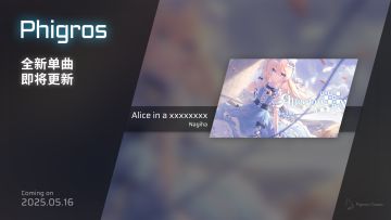 2025年5月16日更新公告