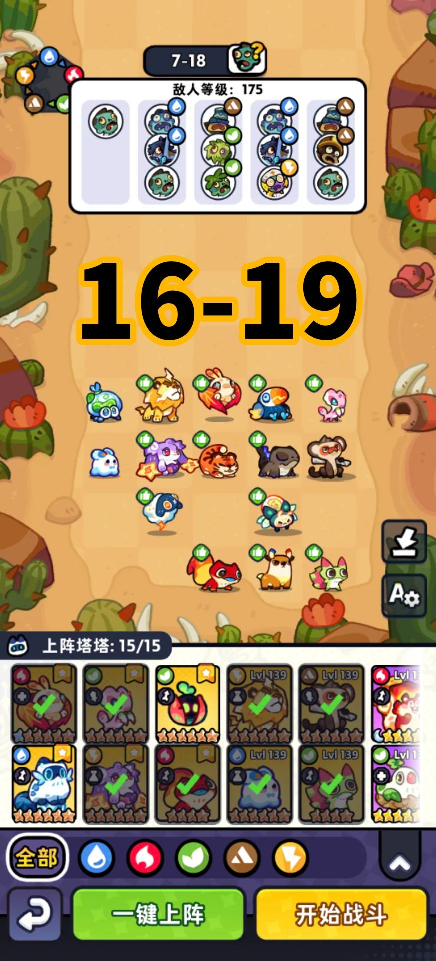第7章低练度0氪非boss关卡攻略 3