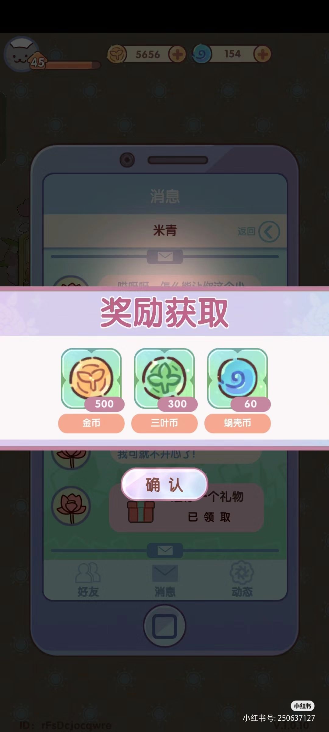 我的休闲时光NPC好感汇总(2) 2