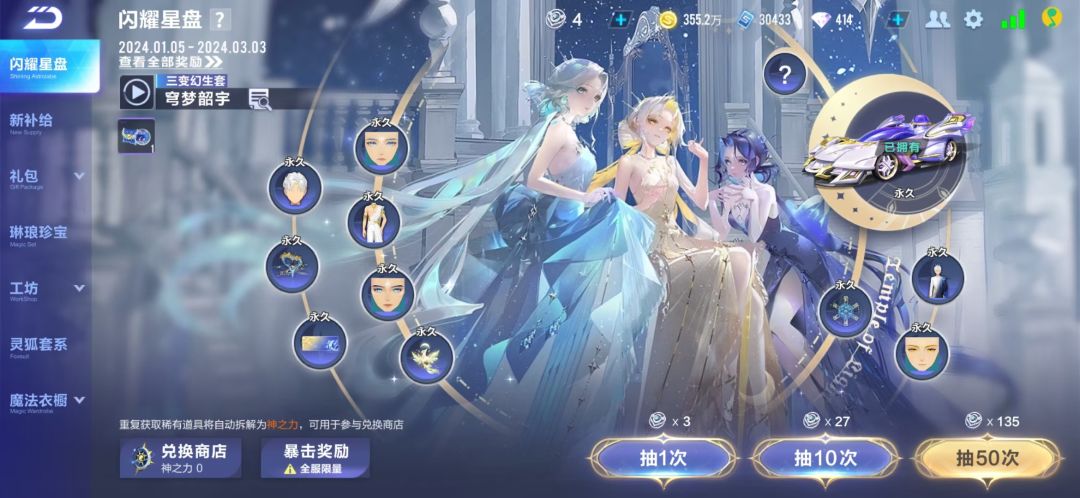 十二点刚出的活动一发入魂 2
