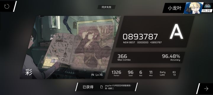 尾杀一坨，依旧神曲截图