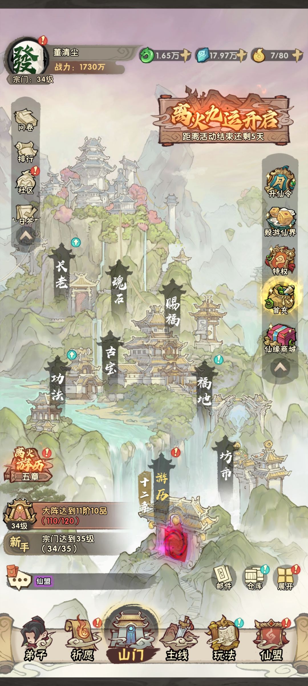 最强前期攻略——新手必看 2