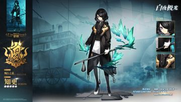 【光灵介绍】知更 | 影镇