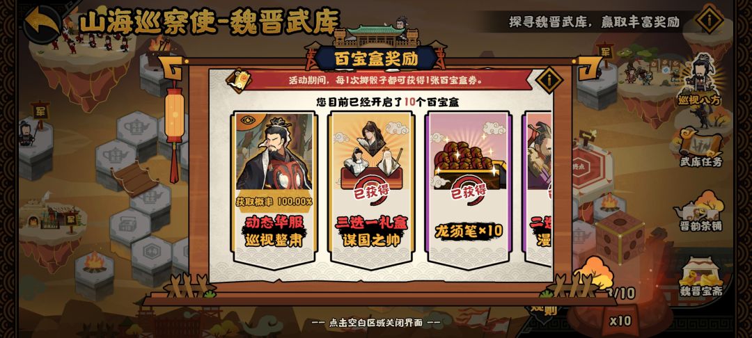 又是大保底,这游戏真好玩 1