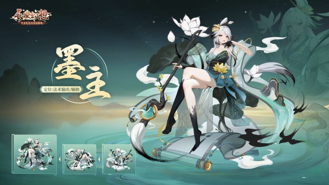 长安幻想争锋服等你开启 2