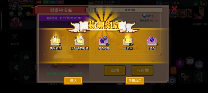 复活机制截图