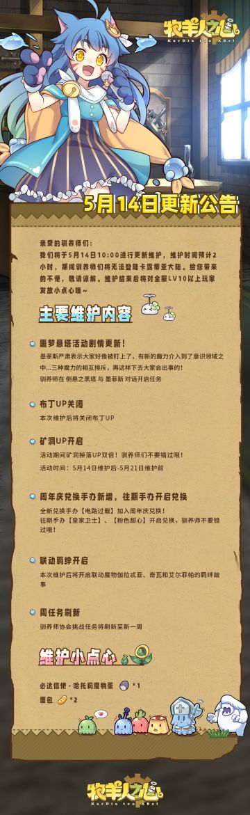 5月14日更新公告