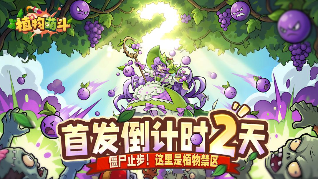 倒计时2天！战术宝库开启：你的第一个征服目标是什么？截图
