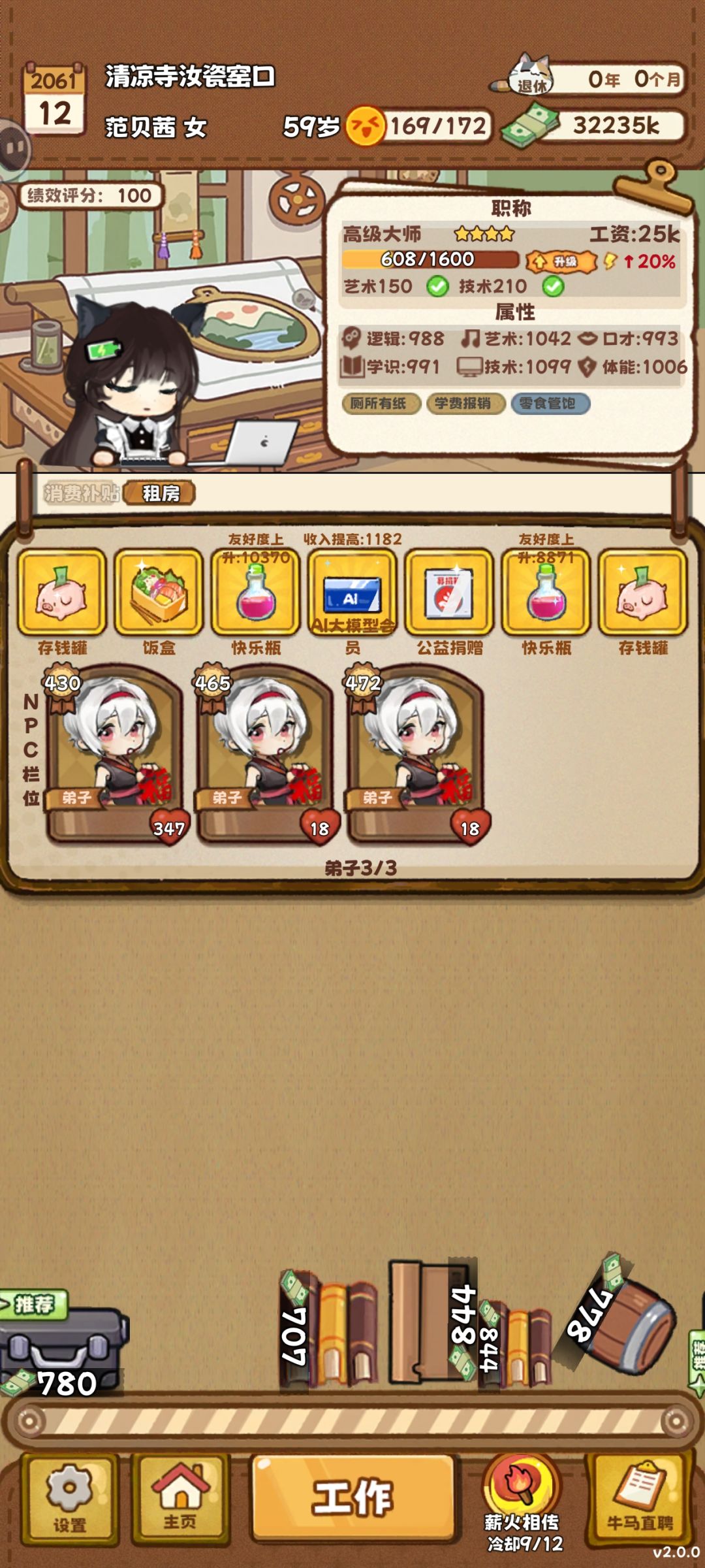 新版本体验记录 2