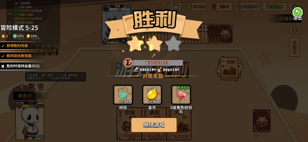 主线任务我都打过了!虽然不是完美通关! 2
