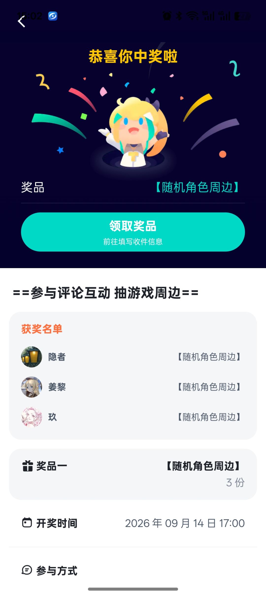 拿下资格和周边 2
