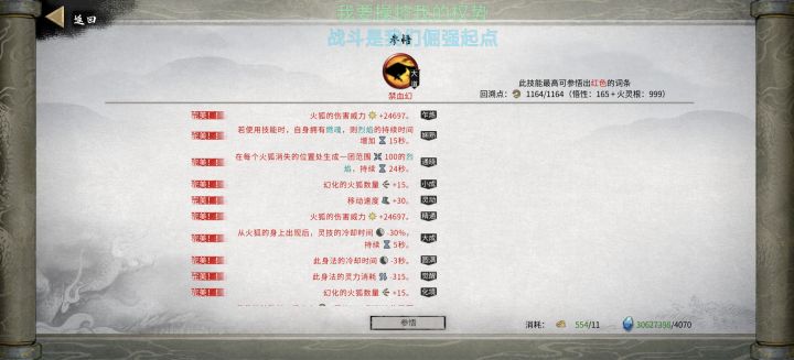 终于有个bug身法了截图