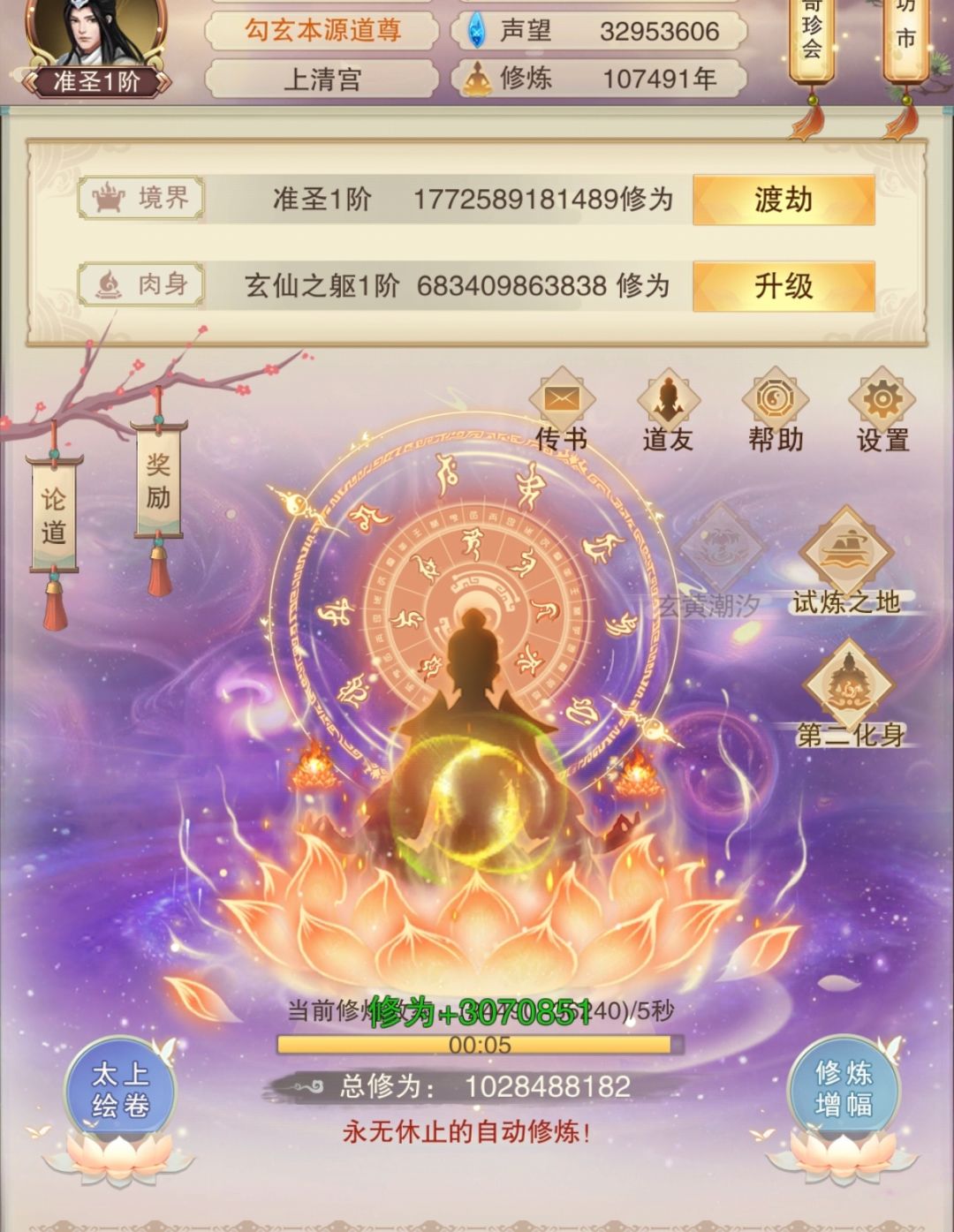 总算沾了个圣字 1