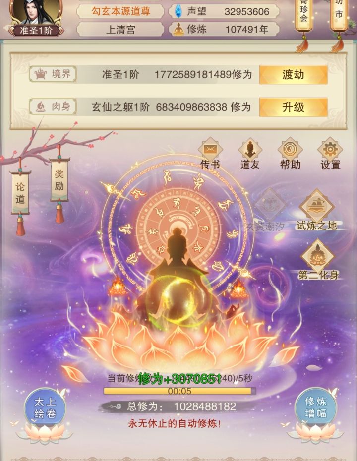 总算沾了个圣字截图