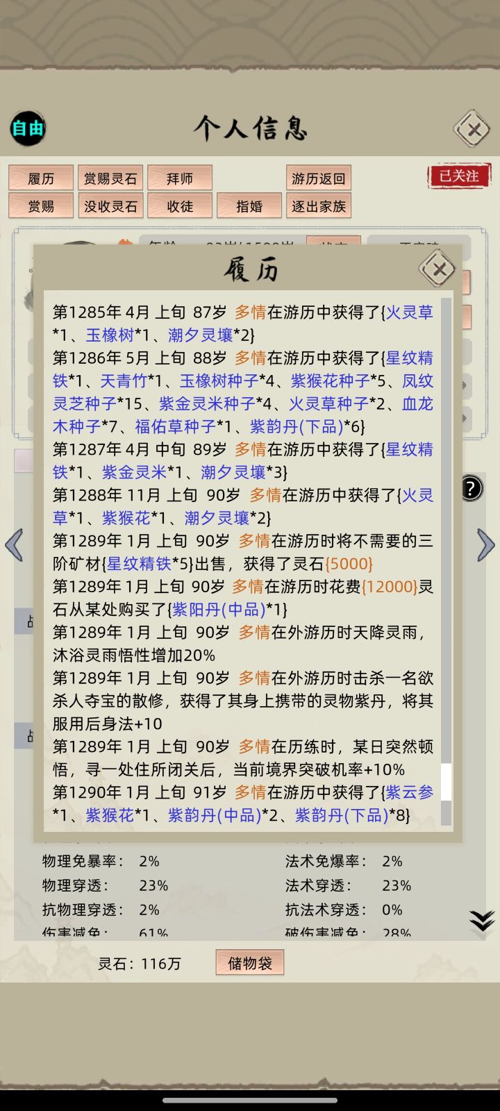 真没招了截图