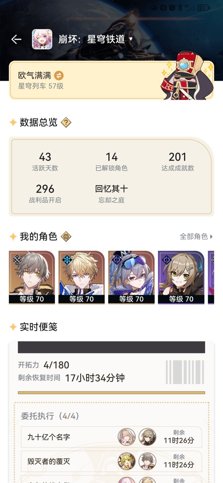 谁有我惨啊?截图