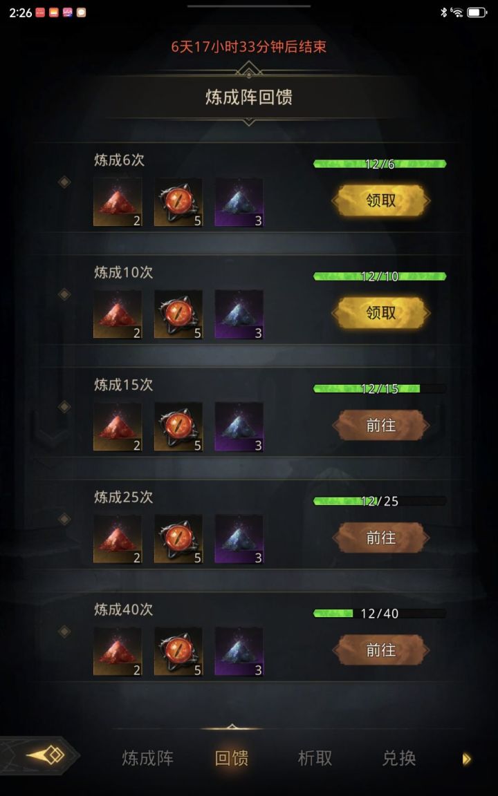 比欧大会吗截图