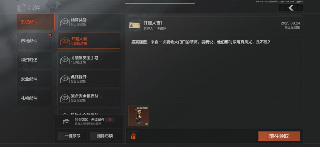 一个博雷罗:一盛宴一蛇金 2